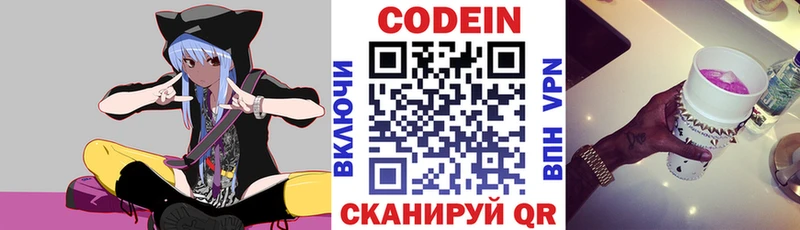 как найти закладки  Ладушкин  Codein напиток Lean (лин) 