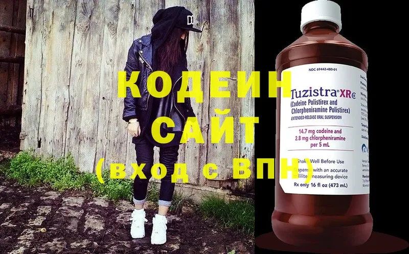 где найти   Ладушкин  Codein Purple Drank 