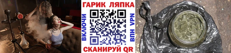 ГАШИШ гашик Ладушкин