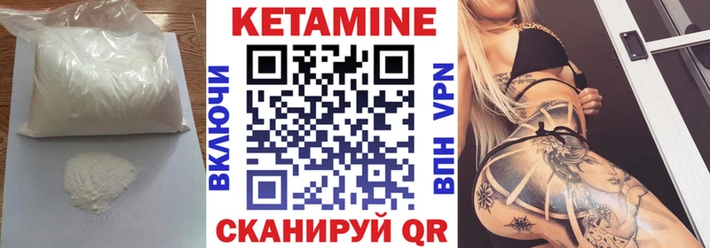 КЕТАМИН VHQ  Ладушкин 