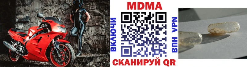 MDMA молли  купить   Ладушкин 